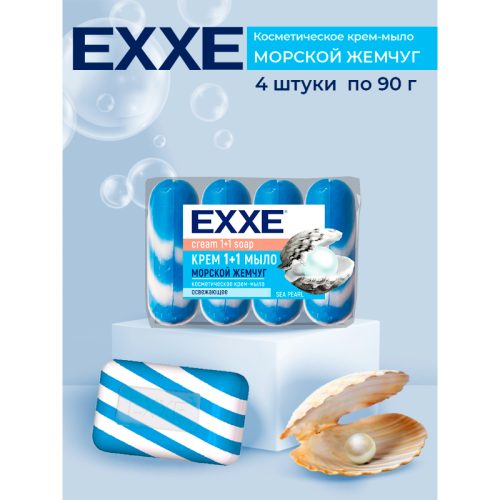 EXXE КРЕМ-МЫЛО 1+1 МОРСКОЙ ЖЕМЧУГ 4*90