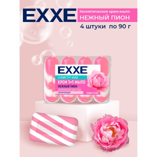 EXXE КРЕМ-МЫЛО 1+1 НЕЖНЫЙ ПИОН 4*90