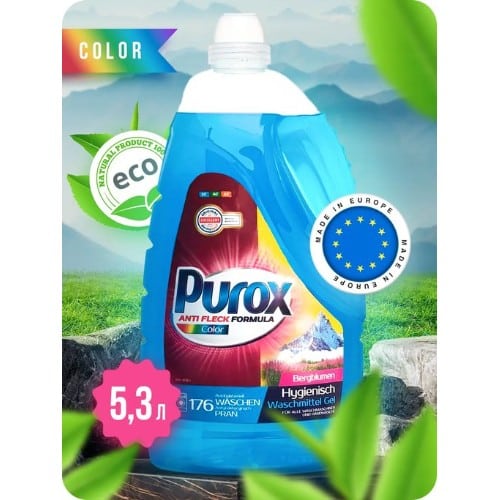 PUROX COLOR ГЕЛЬ Д/СТИРКИ 5.3Л