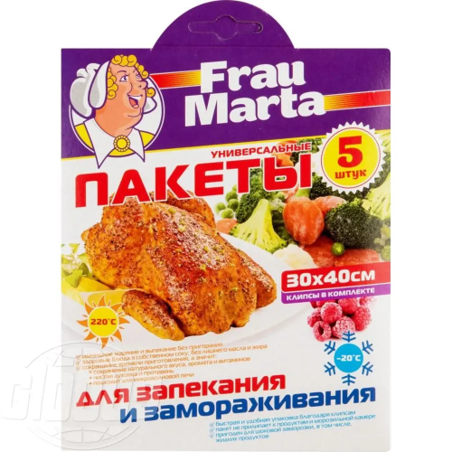 FRAU MARTA/ПАКЕТЫ Д/ЗАМОРОЗКИ И ЗАПЕКАНИЯ 5ШТ