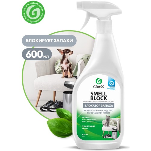 GRASS SMELL BLOCK СР-ВО ПР/ЗАПАХА 600 ТРИГЕР