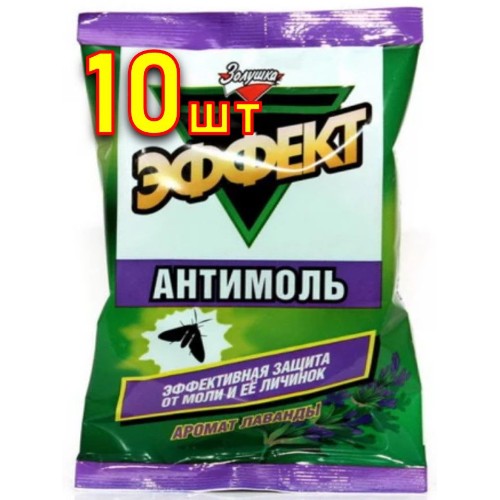 АМС ЗОЛУШКА АНТИМОЛЬ ЭФФ.ЛАВАНДА