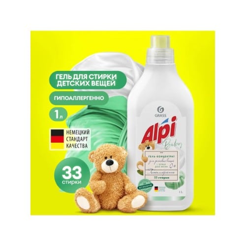 GRASS ALPI КОНЦЕНТР.СР-ВО Д/СТИРКИ SENSET.1Л