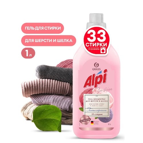 GRASS ALPI GEL-КОНЦЕНТРАТ ШЕРСТИ ШЕЛКА 1Л